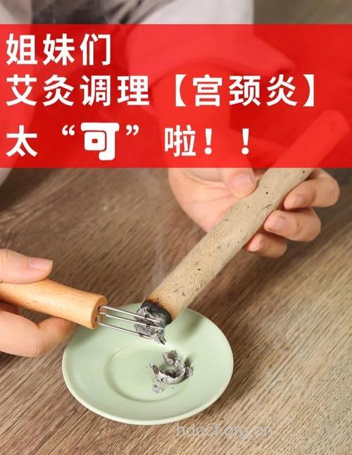宫颈炎的中医疗法有哪些