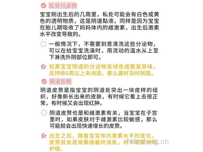 外阴变黑怎么办 妙招让外阴变粉嫩