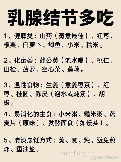 乳腺增生有哪些食疗佳品