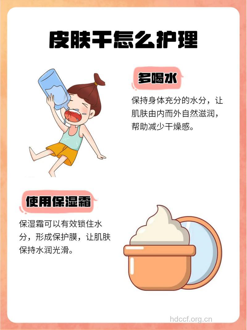 冬季女性皮肤干燥粗糙怎么办