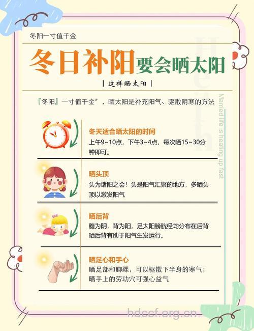 冬季女性晒太阳补阳气 牢记五技巧