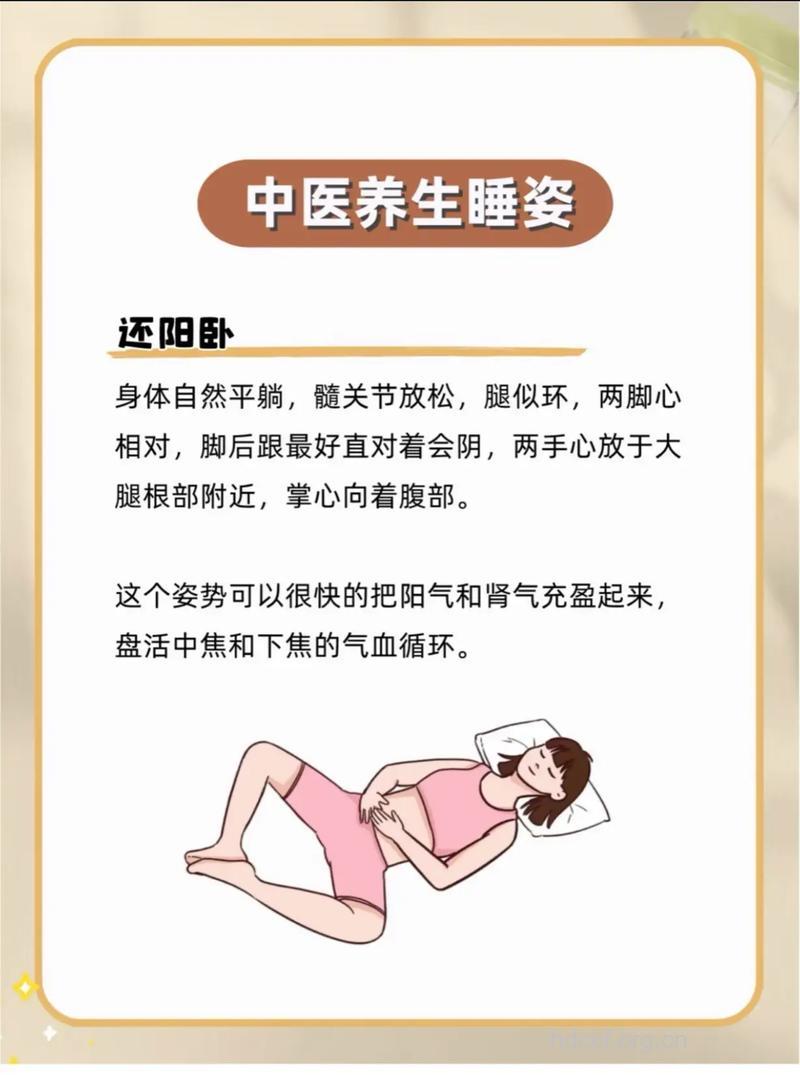 女性卧室有什么保健方法