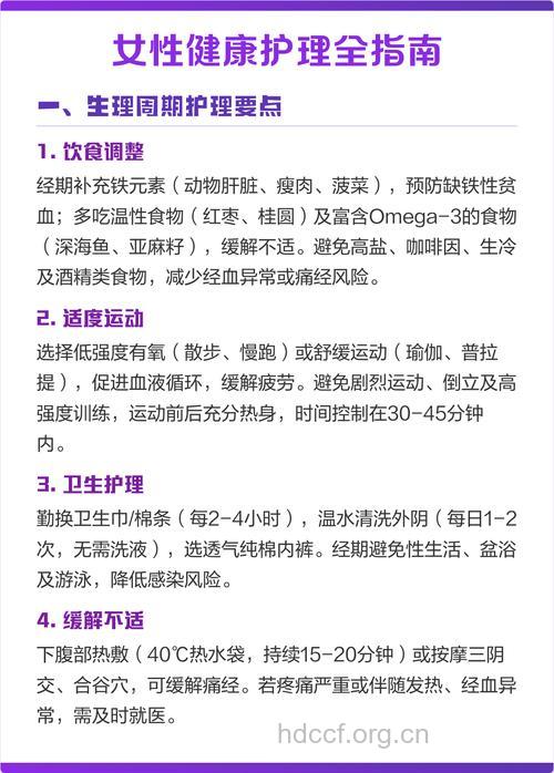 女性健康护理有什么要点