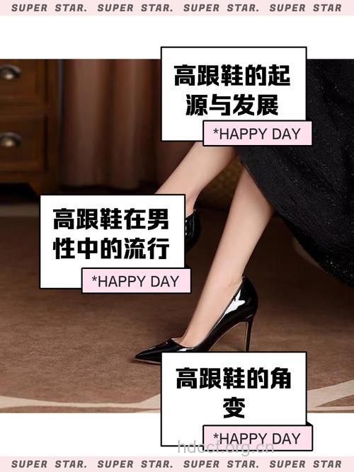 男人不解女人为何喜欢穿高跟鞋