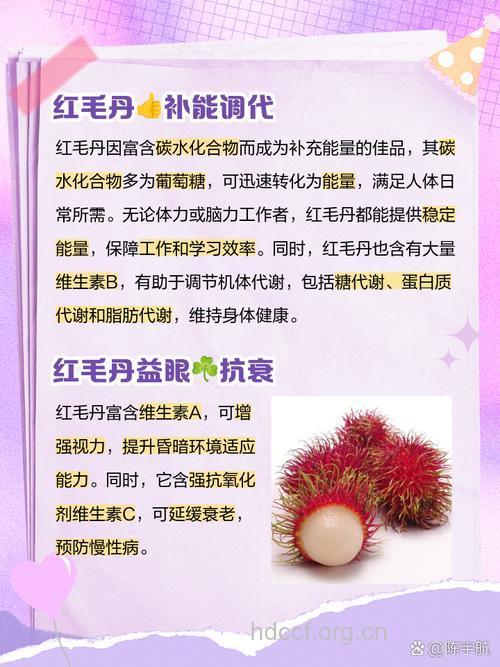 女人吃红毛丹的好处 红毛丹的营养价值