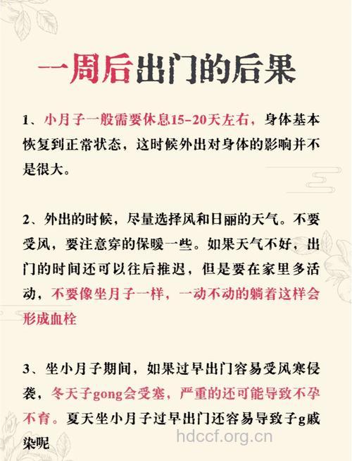 女人坐月子真不能出门吗 条件满足就可以