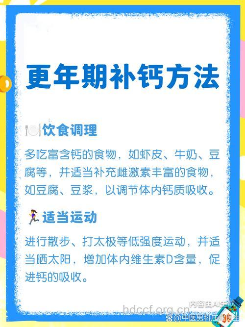 女性更年期提前如何应对 要及时补钙