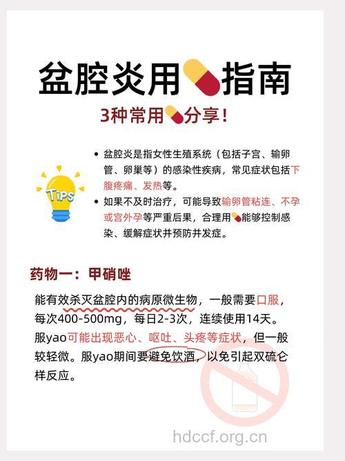 盆腔炎怎么治 吃它们竟可痊愈