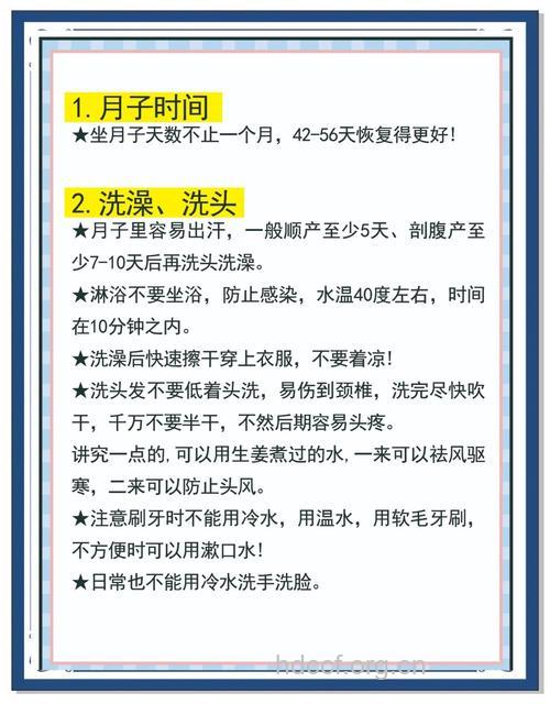 产后怎么坐月子更科学