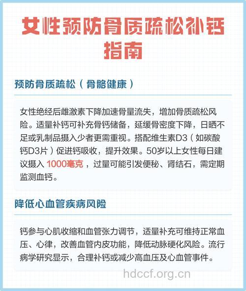 女性预防骨质疏松 四种方法要掌握