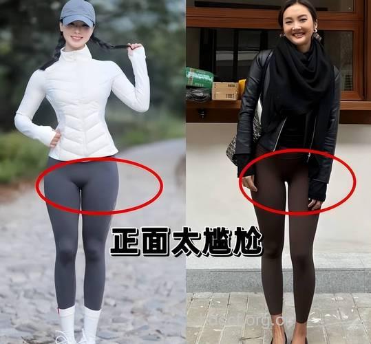 三角区很容易受伤 常穿紧身裤就是原因之一