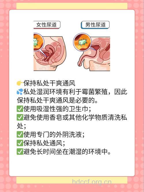 外阴炎的危害 女人如何预防外阴炎的发生