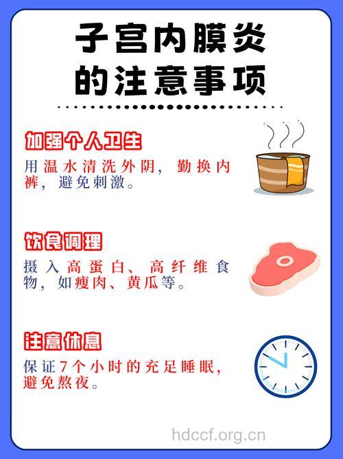 有哪些预防急性子宫内膜炎方法