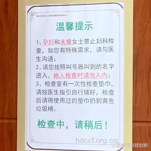 未婚女性为什么要体检