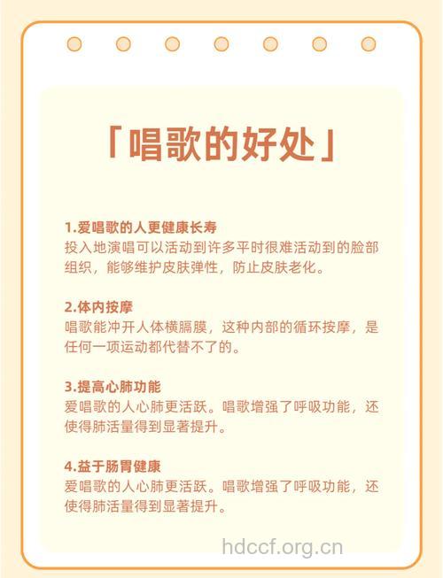 唱歌对人有什么好处