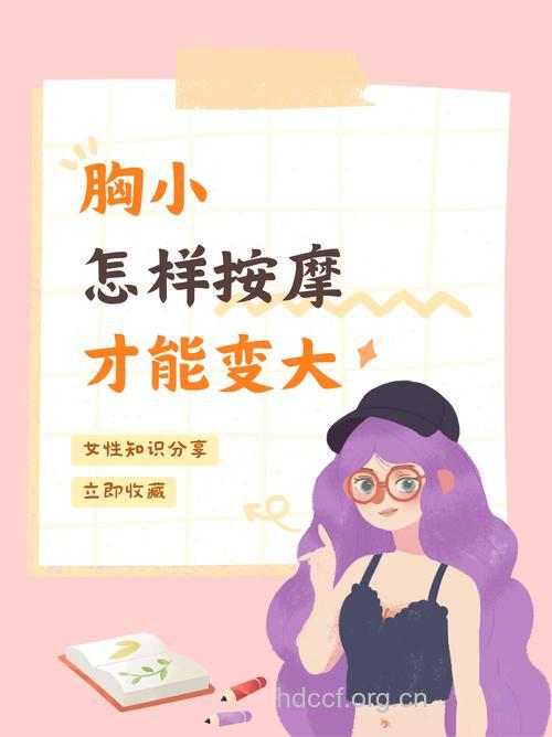 咪咪小更要注意保养 学会三招让它变大