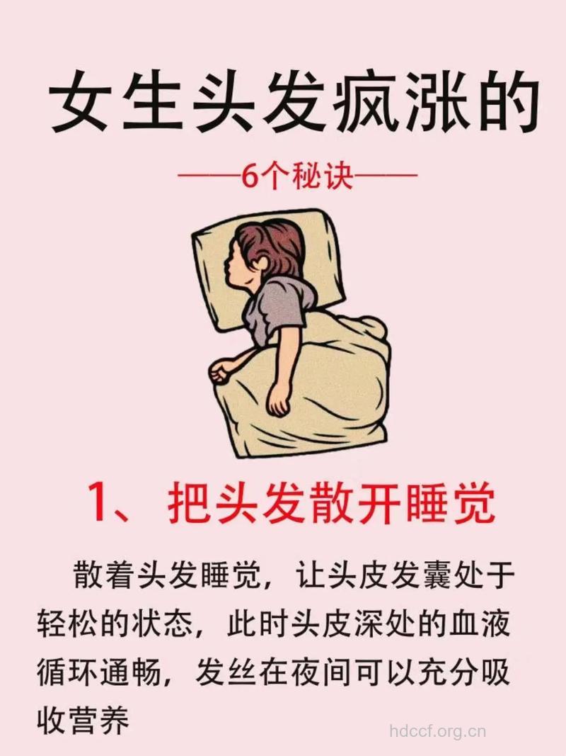 女孩为什么要头发吹干才能睡觉