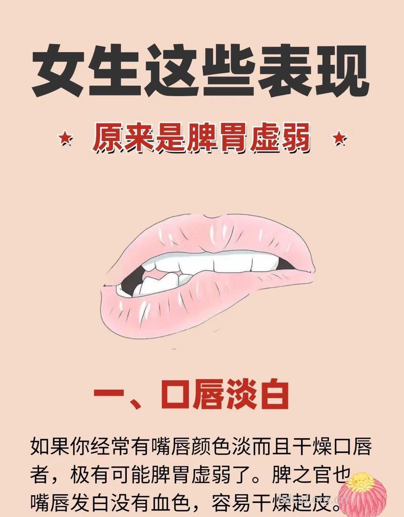嘴唇发白怎么办 嘴唇发白怎么回事