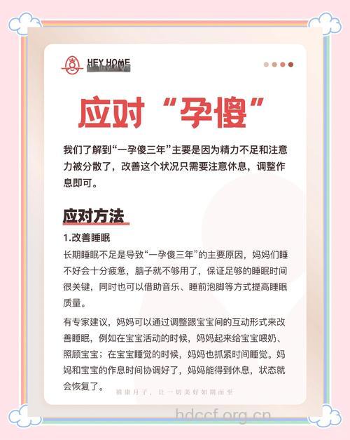 一怀孕就变“傻” 这可信吗 如何调整呢