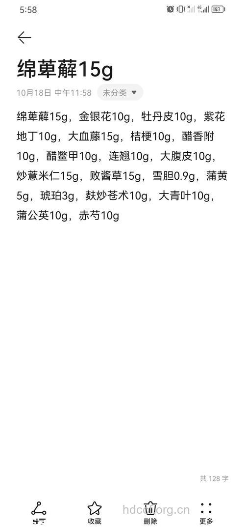 盆腔炎怎么治 吃7大食疗方竟可痊愈