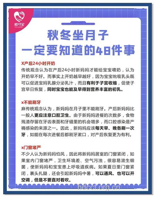 冬天坐月子的注意事项 你知道几个