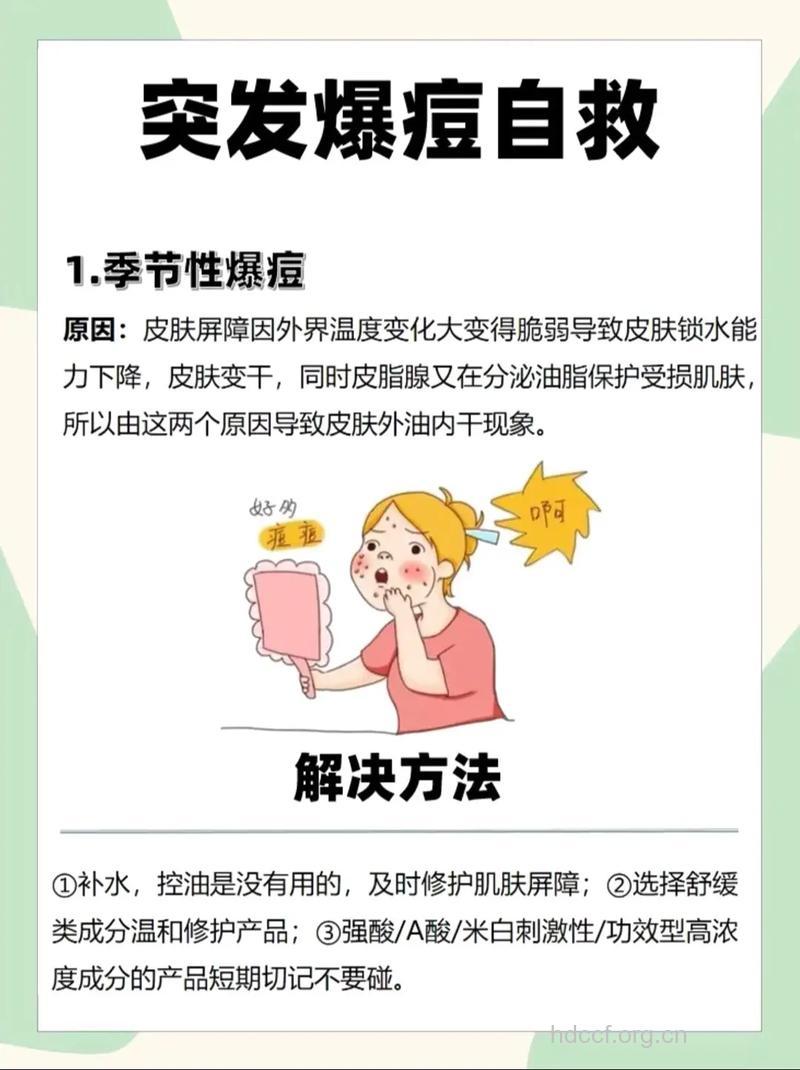 经期为什么容易长痘 经期护肤有妙招
