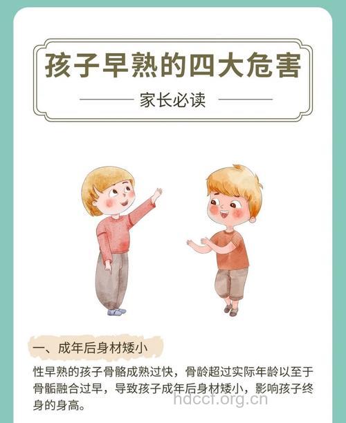 女孩性早熟危害大 6大原因引发性早熟