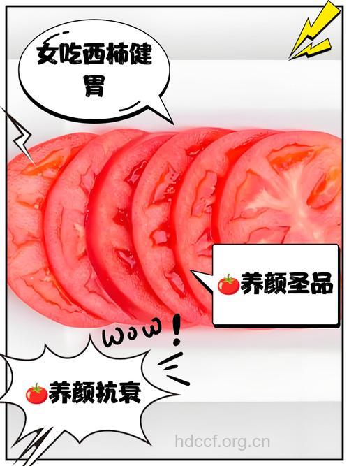 乳房保健要多吃西红柿