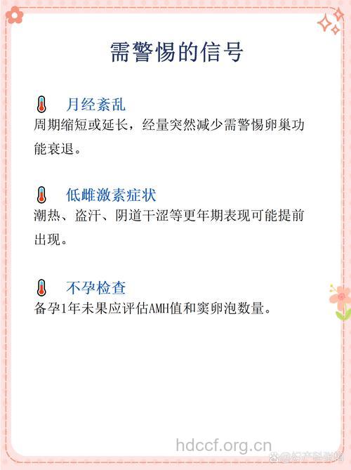 卵巢早衰还会怀孕吗 不及时治疗很难怀孕