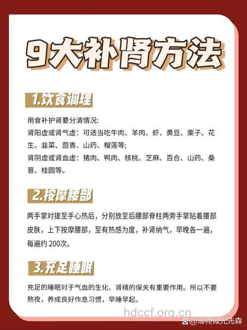 肾虚破坏女性的美丽 如何科学补肾