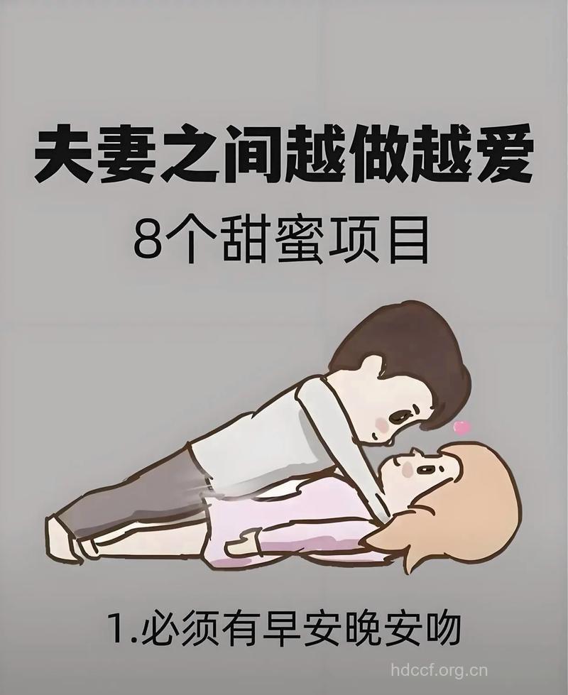 怎么让新婚之夜更甜蜜方法