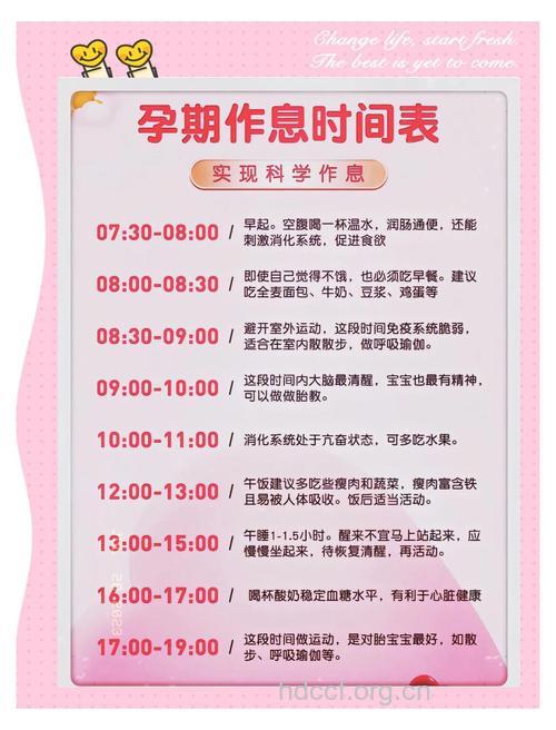 新妈妈如何安排时间保健