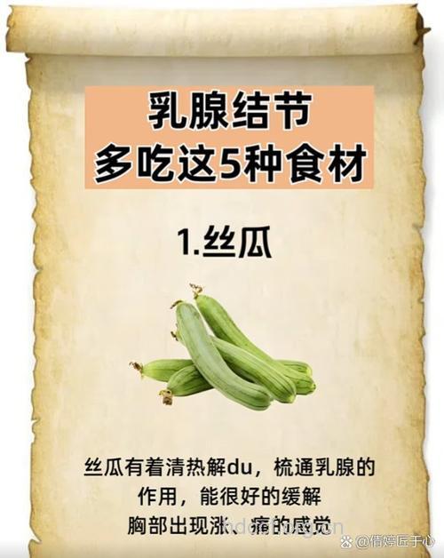 女人乳腺增生宜吃丝瓜