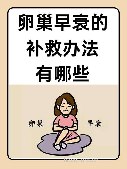 你的卵巢老了吗 这样的生活方式伤卵巢