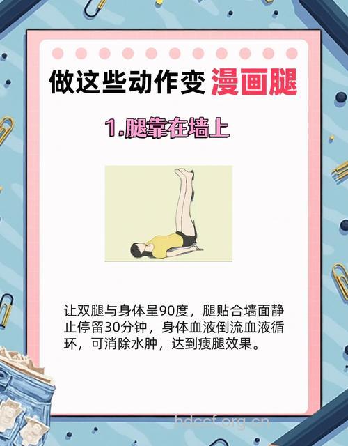 女性如何告别萝卜腿 远离坏习惯很重要