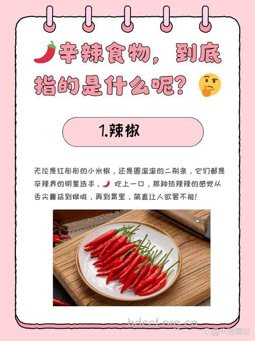 冬天女人爱吃辣 须知道这6点