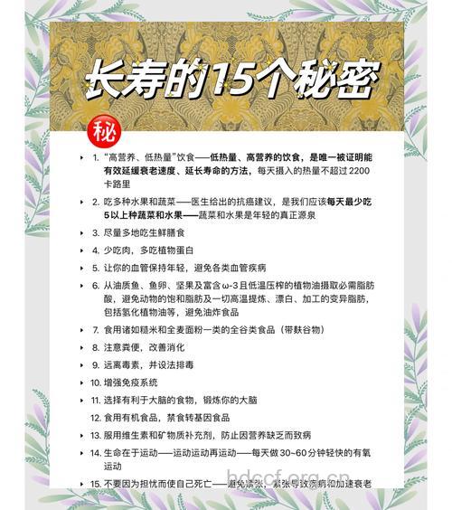 女人为什么比男人长寿 女人长寿秘诀介绍