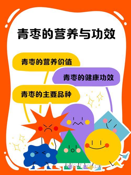 女人吃青枣的好处 青枣的营养价值