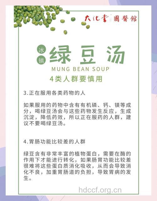 夏天喝绿豆汤的好处