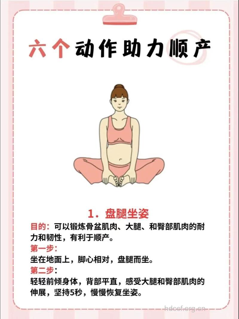 想要缓解分娩疼痛 产前要做好五个动作