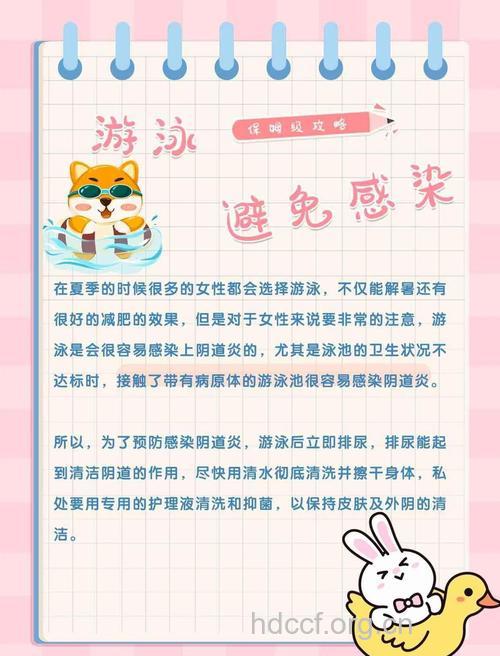 得了宫颈糜烂能游泳吗