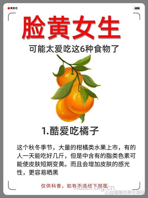 脸黄怎么办 脸黄吃什么好