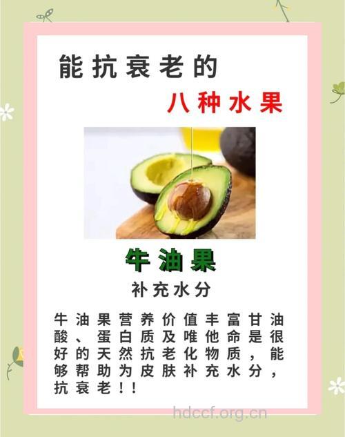 8种水果让你越吃越年轻