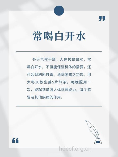 喝白开水的好处有哪些