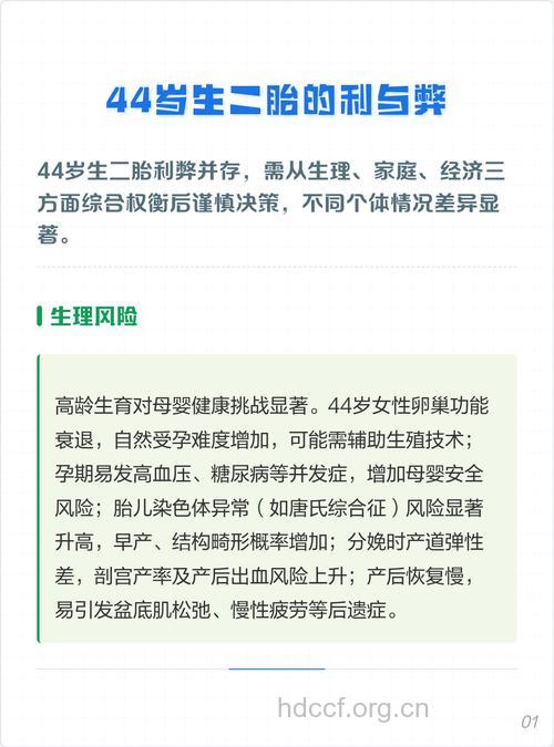 生育二胎的五大好处 有益女性健康