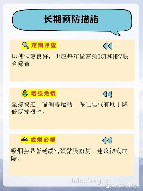 宫颈糜烂手术后注意事项