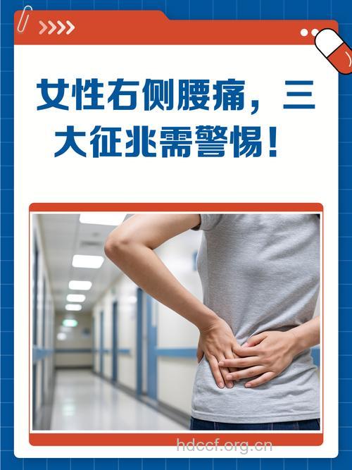 女人腰痛要当心了 可能是这种病的前兆