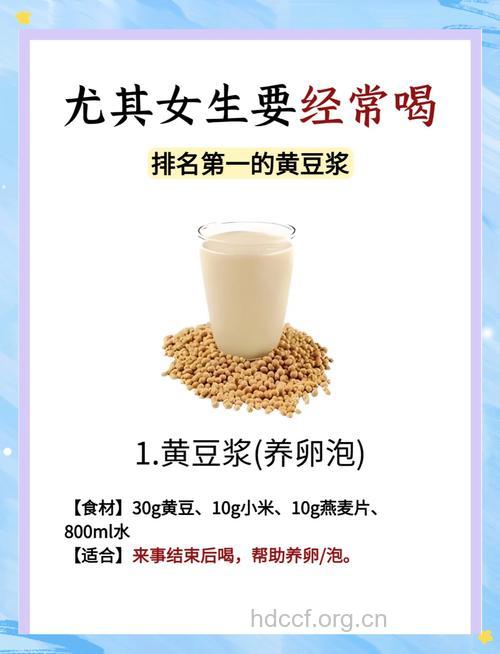 常喝豆浆有效预防子宫内膜异位症