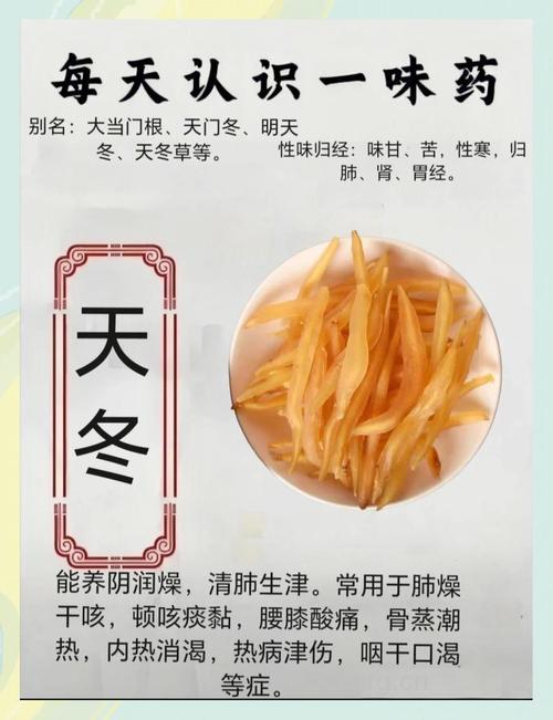 女人吃天冬的好处 天冬的营养价值