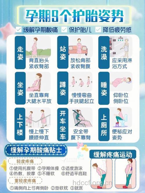 孕妈妈坐姿不对有损胎儿健康